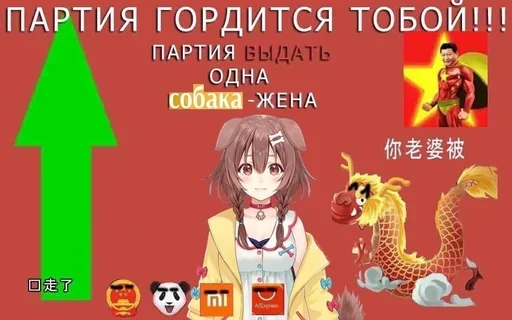 Эмодзи Партия