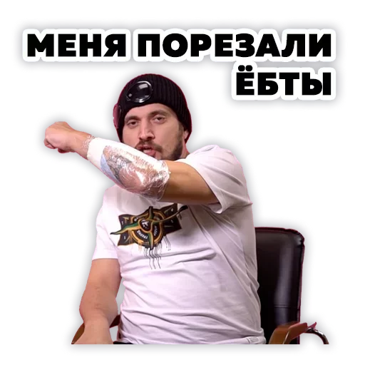 Эмодзи Pasha Technique