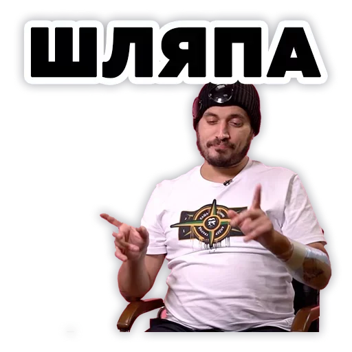 Эмодзи Pasha Technique