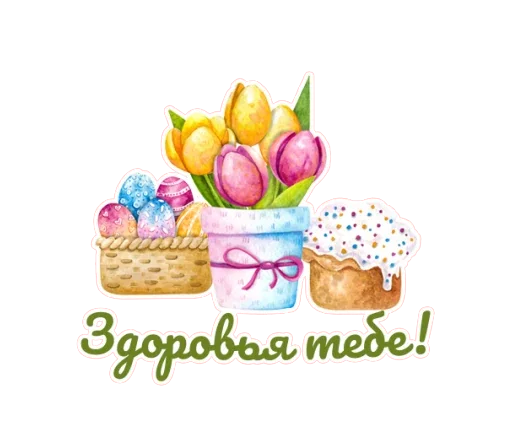 Эмодзи Светлая Пасха!