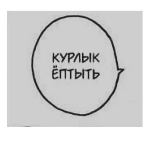 Эмодзи Ням?