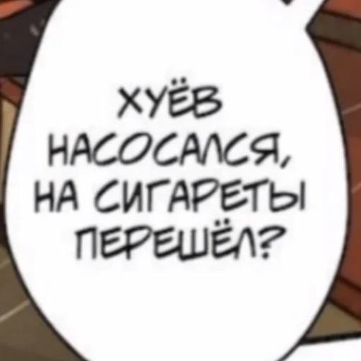 Эмодзи Ням?