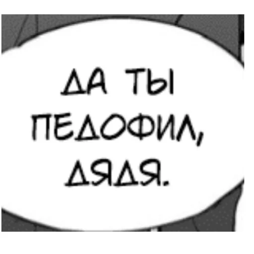 Эмодзи Ням?