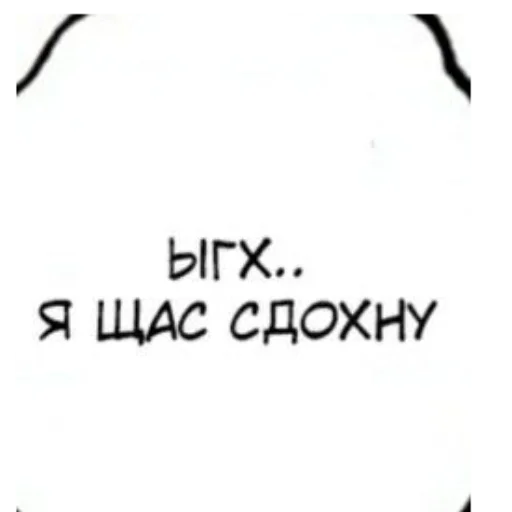 Эмодзи Ням?