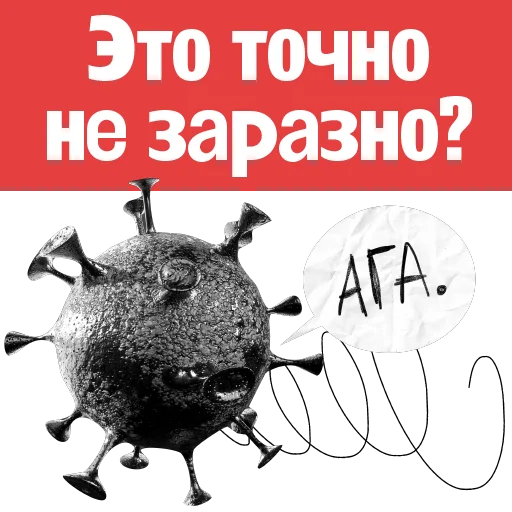 🦠