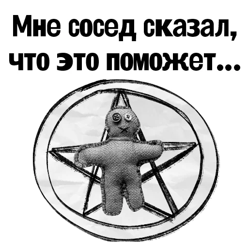 Эмодзи Пациентология