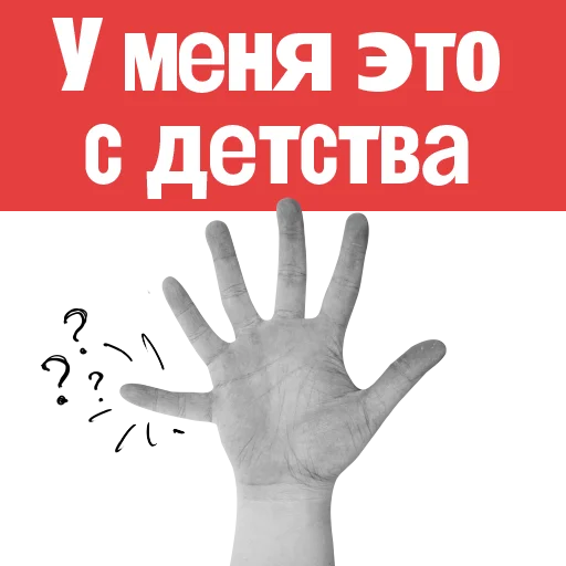 Эмодзи Пациентология