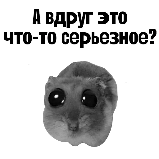 Эмодзи Пациентология