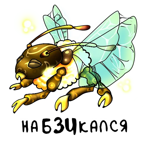 Эмодзи пчОлСЫ