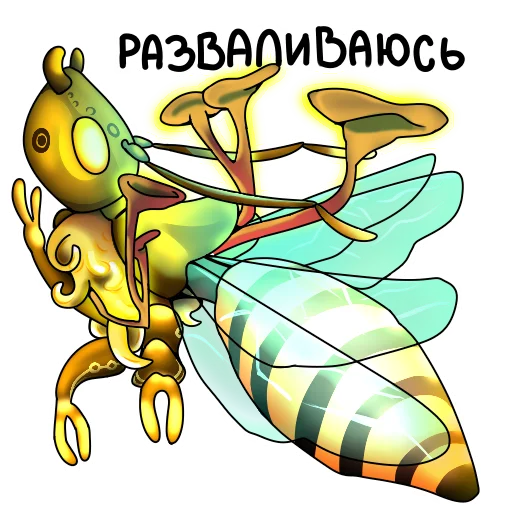 Эмодзи пчОлСЫ