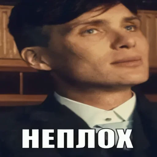 Эмодзи Peaky Blinders Шелби