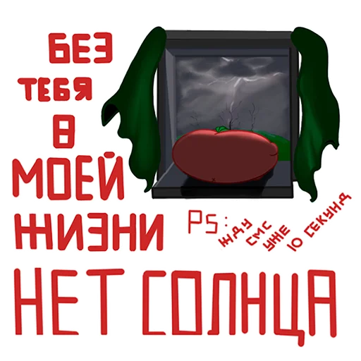 Эмодзи Пельмодор