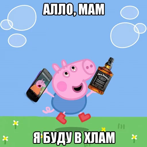Эмодзи PeppaPig