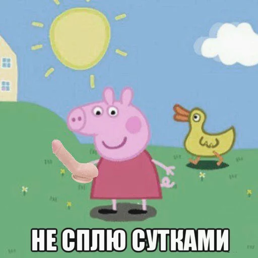 Эмодзи PeppaPig