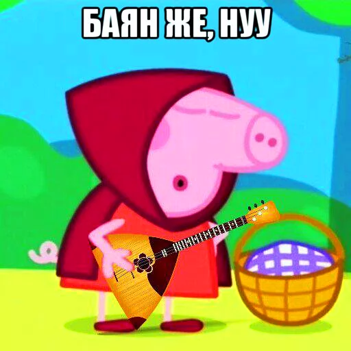 Эмодзи PeppaPig