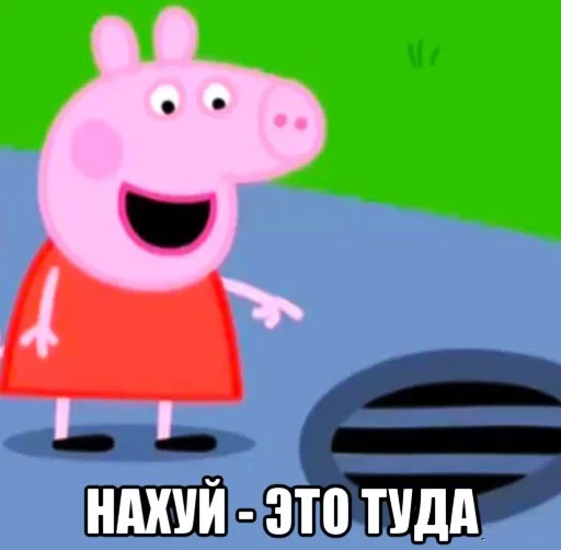 Эмодзи PeppaPig