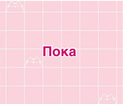 Эмодзи Фразы