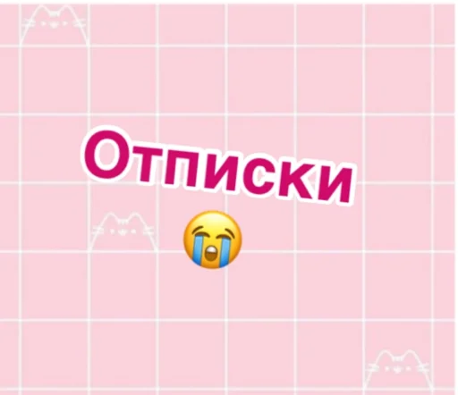 Эмодзи Фразы