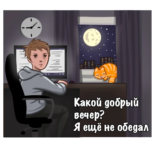 Эмодзи Работа