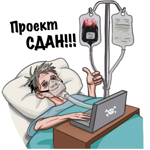 Эмодзи Работа