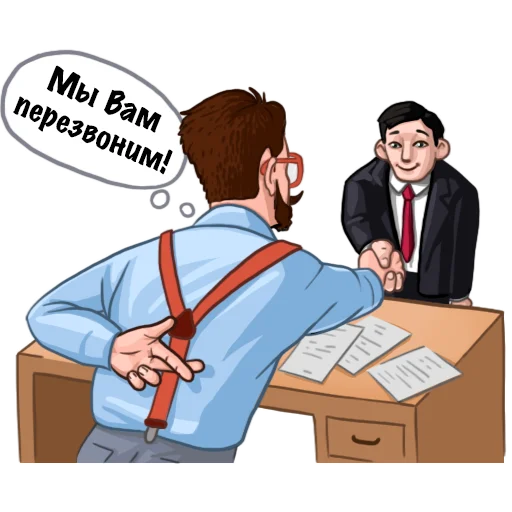 Эмодзи Работа