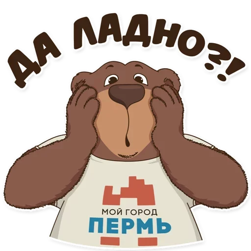 Эмодзи Пермь столица мира