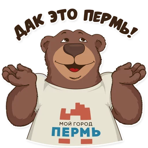 Эмодзи Пермь столица мира