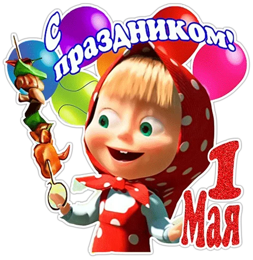 Эмодзи Первомай