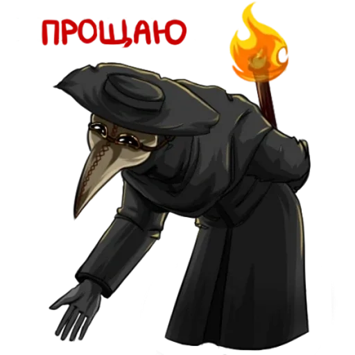 Эмодзи Чумной Доктор | doctor thunder