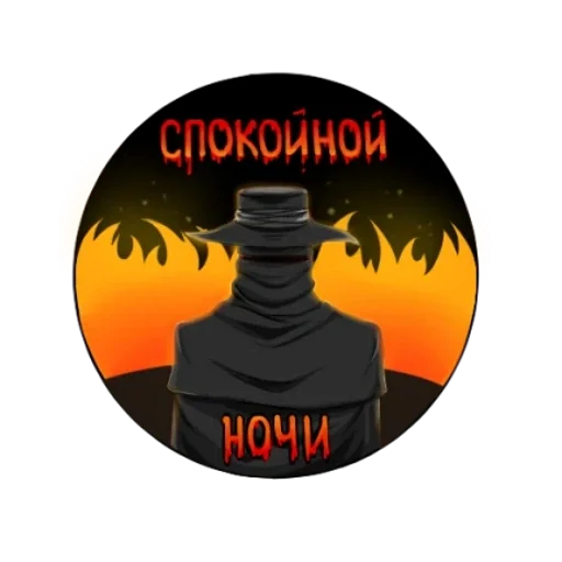 Эмодзи Чумной Доктор | doctor thunder
