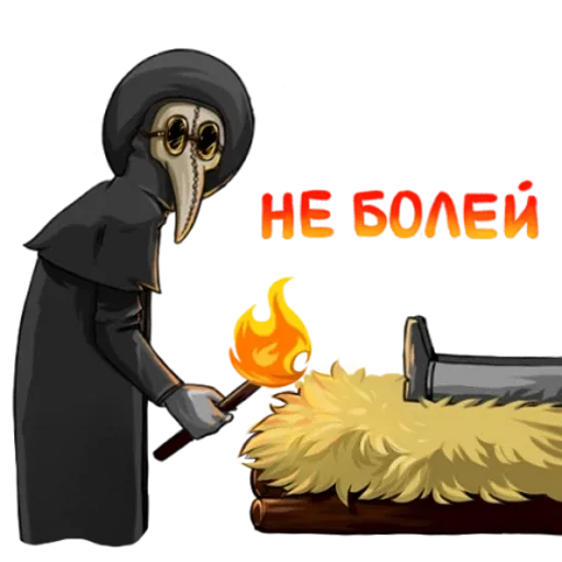 Эмодзи Чумной Доктор | doctor thunder