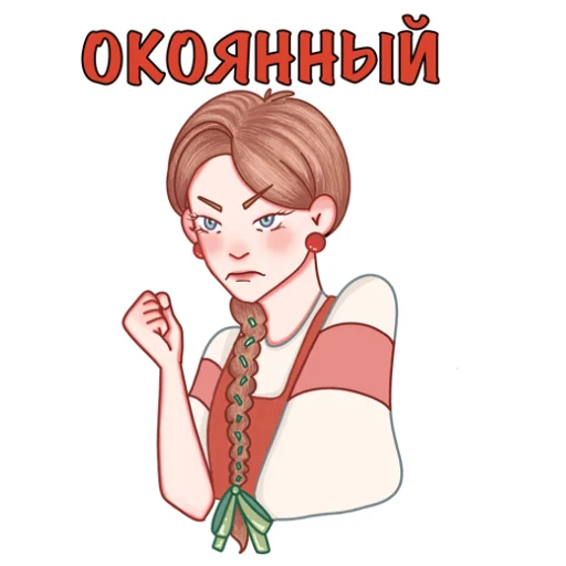 Эмодзи Seraphima