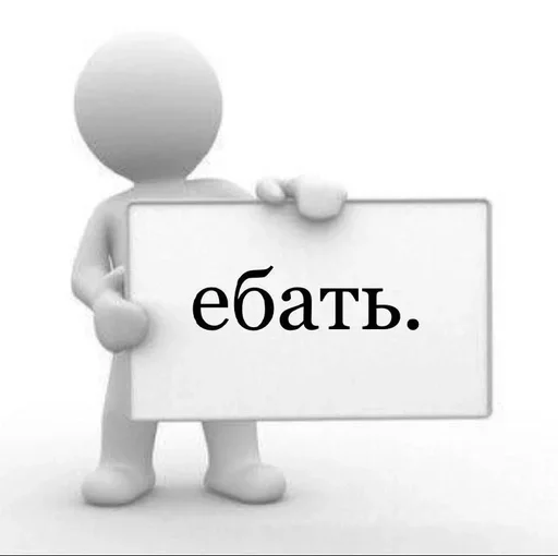 Эмодзи Фразы с матом