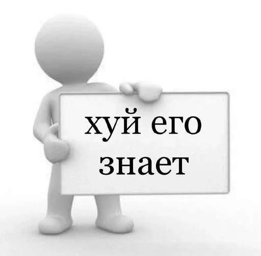 Эмодзи Фразы с матом