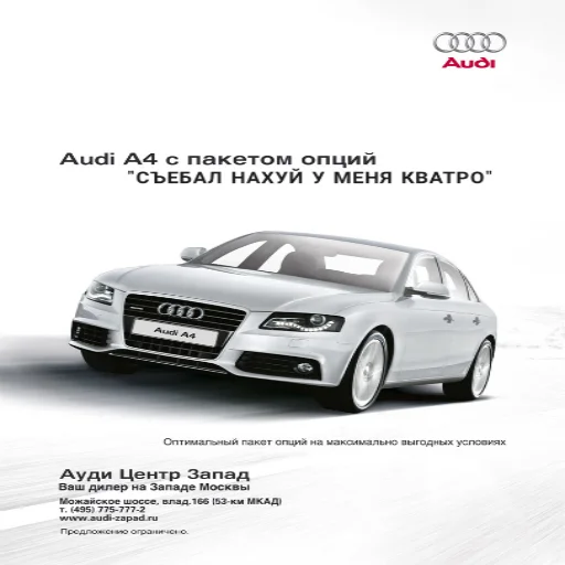 Эмодзи Пикчи с рекламами авто