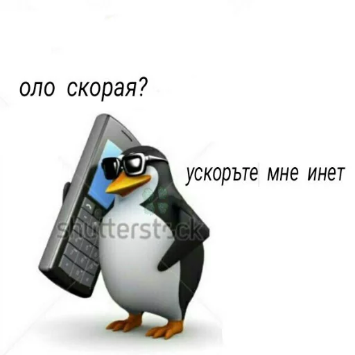 Эмодзи Pingvin Pack Memes