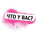 Эмодзи ПингвиТеле2