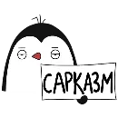 Эмодзи ПингвиТеле2