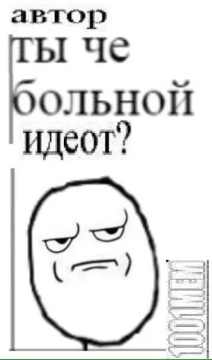Эмодзи FasePlam
