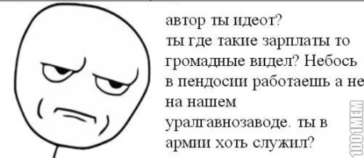 Эмодзи FasePlam