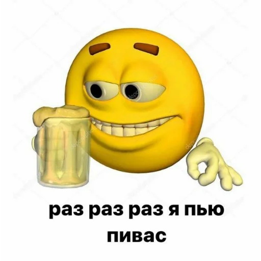 Эмодзи Пиво для позитива