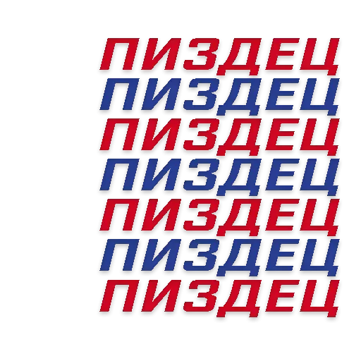 Эмодзи П_З_Ц