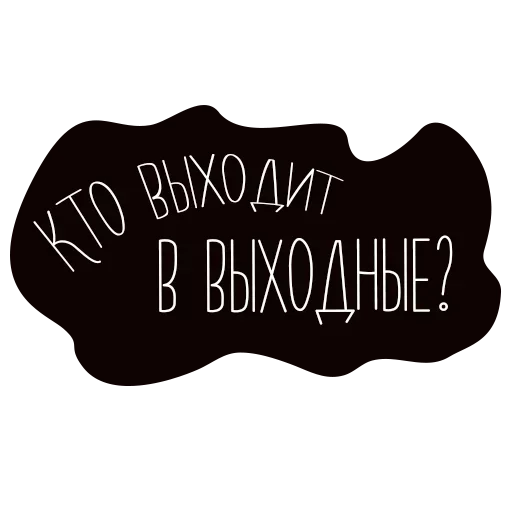 Эмодзи Пицца Ждёт