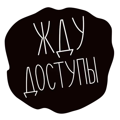 Эмодзи Пицца Ждёт