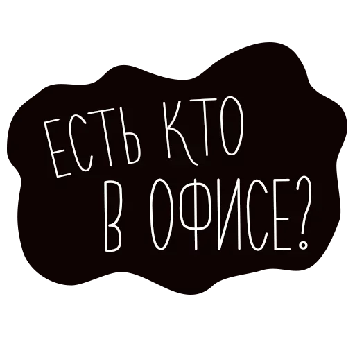 Эмодзи Пицца Ждёт