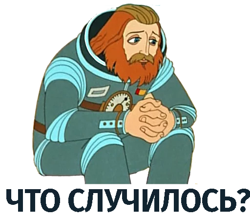 Эмодзи Тайна третьей планеты