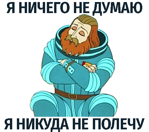 Эмодзи Тайна третьей планеты