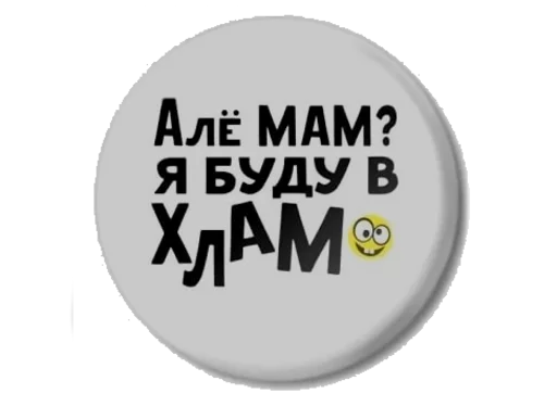 Эмодзи PLAN