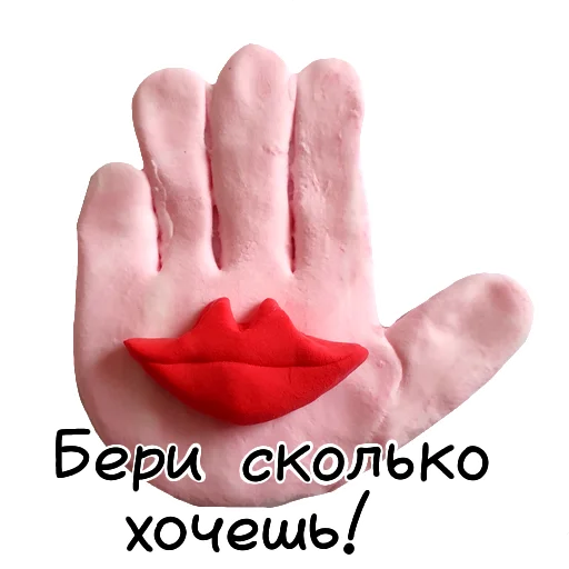 Эмодзи Plasti Love