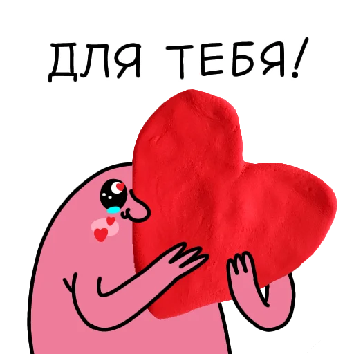 Эмодзи Plasti Love